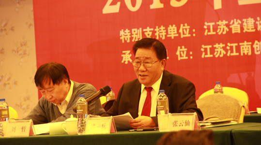 姚兵会长讲话.jpg