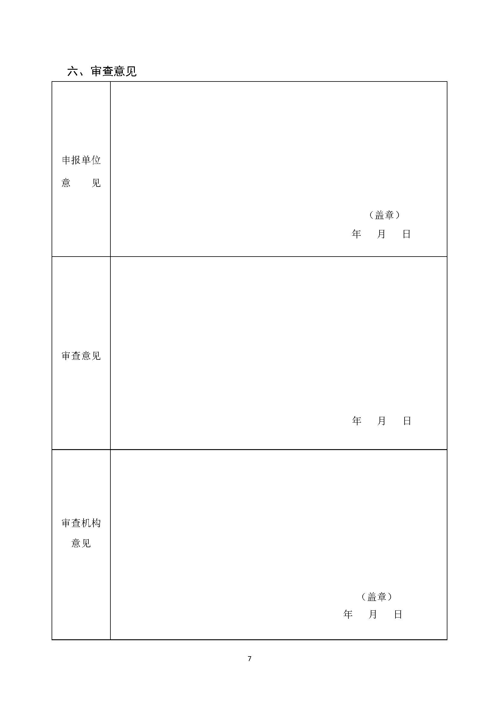 ڶҵ׼Ʒ͹֪ͨ(2)(5)_ҳ_13.jpg