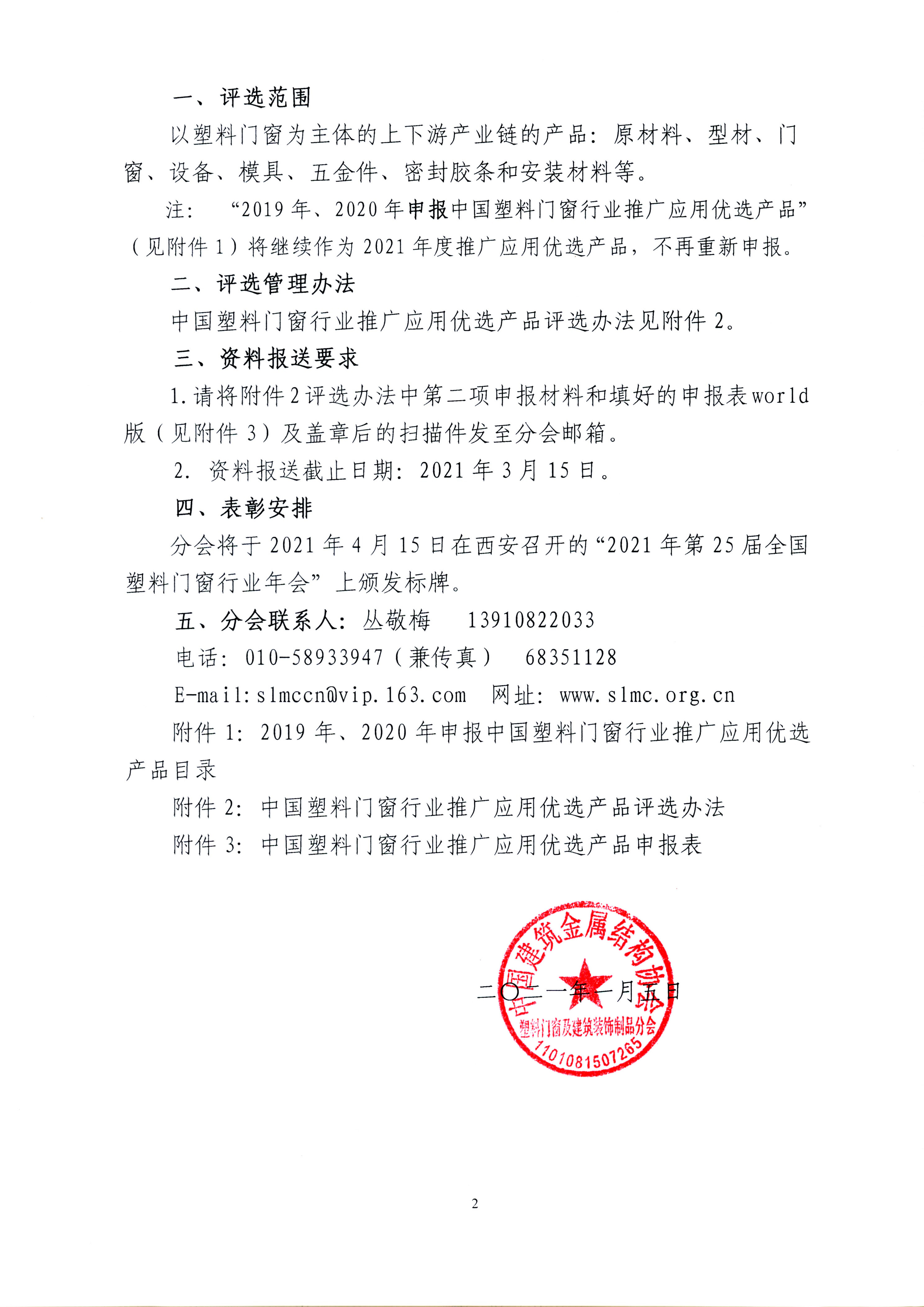 걨“2021йŴҵƹӦѡƷ”֪ͨ (1).jpg
