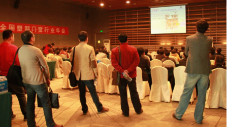 2013年塑料门窗委员会年会报道 2-1380.jpg