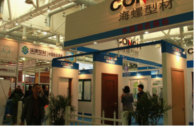 2013年塑料门窗委员会年会报道 2-1588.jpg