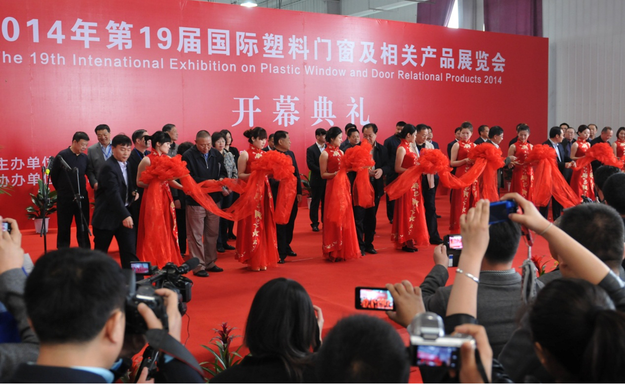 展会开幕式.jpg