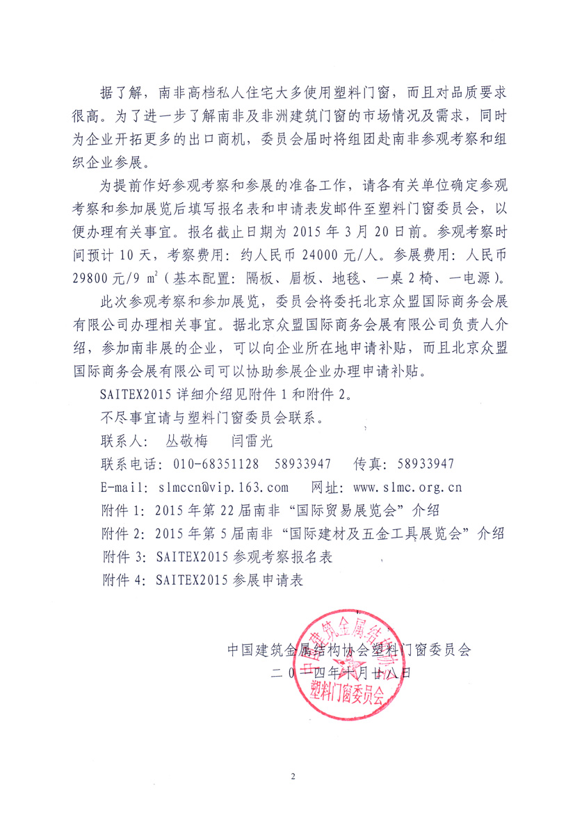 201421--ŵϷǲչ֪ͨ--2ҳ.jpg